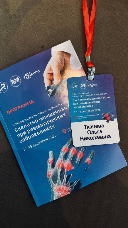 Не секрет, что большинство гериатрических пациентов имеют заболевания опорно-двигательного аппарата....