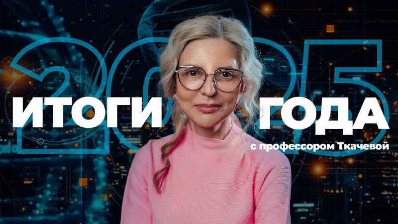 К этому видео мы готовились весь прошлый год. Изучали работы российских и иностранных коллег. Смотре...