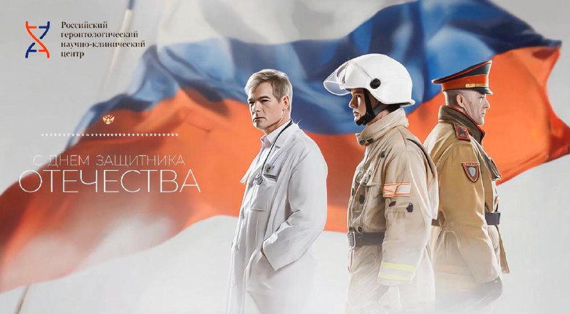 Поздравляю всех причастных с Днём защитника Отечества! Независимо от пола, звания и должностиЭтот пр...