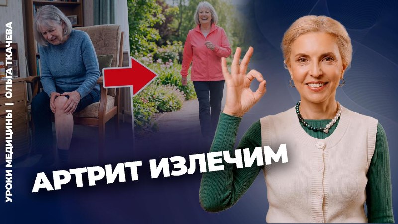 Вы просыпаетесь утром, делаете первый шаг, чувствуете боль, хруст, скованность в суставе. И чаще все...