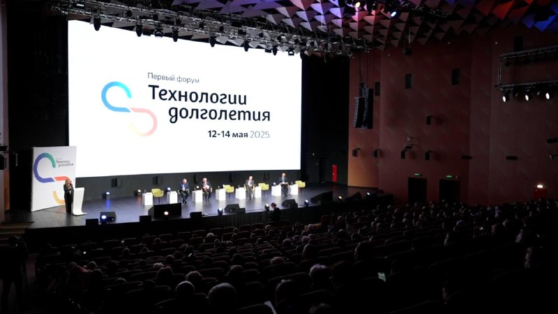 Уже 27-29 апреля пройдет II Всероссийский форум «Технологии долголетия». Приглашаю вас присоединитьс...