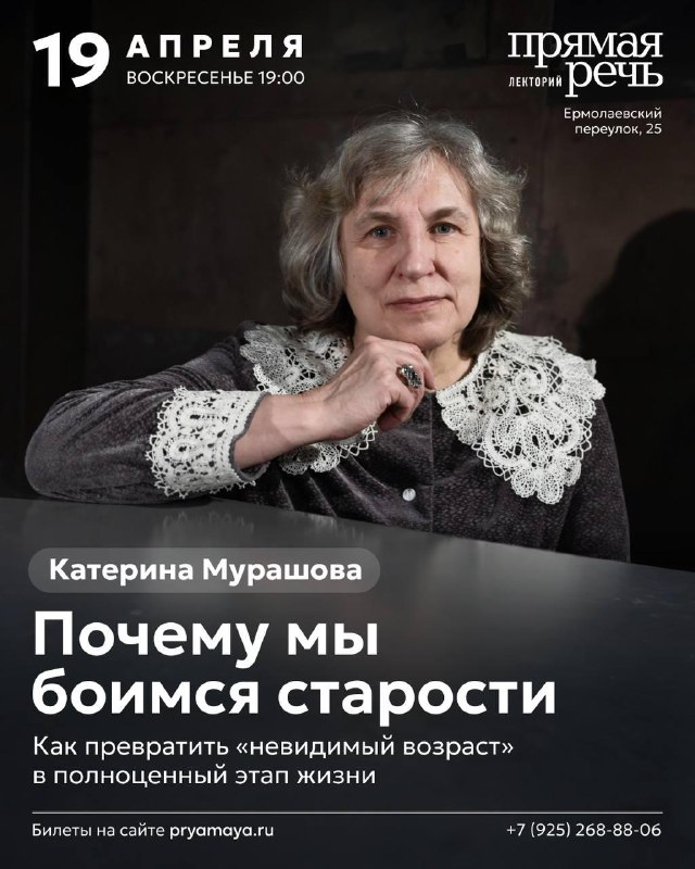 Принесла вам рекомендацию Завтра в пространстве «Прямая речь» будет выступать психолог Катерина Мура...