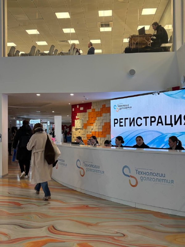 Пусть на улице снег. А мы готовимся к открытию второго форума «Технологии долголетия»Последние приго...