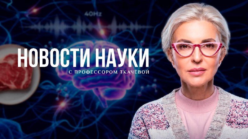 Болезнь Альцгеймера называют одной из главных медицинских проблем XXI века. В новом выпуске «Новосте...