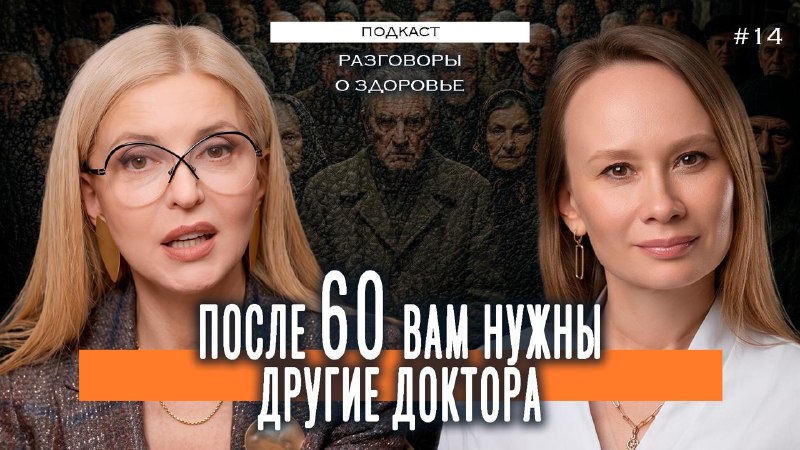 Гериатрия — это медицина пожилого возраста. Но в чём её особенность и почему людям старшего возраста...