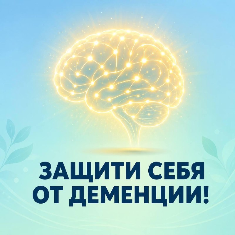 Начиная с 40 лет регулярно измеряйте артериальное давление и стремитесь поддерживать систолический (...
