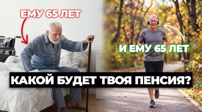 "От работы дохнут кони...", - как влияет выход на пенсию на здоровье Одни ждут пенсию как долгожданн...